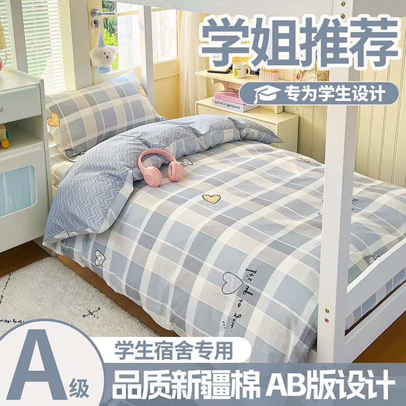 Pure Cotton Student Dormitory Bunk Bed Three-Piece Set Military Training Dormitory Pure Cotton Bed Sheet Duvet Cover Single Bedding Set Wholesale