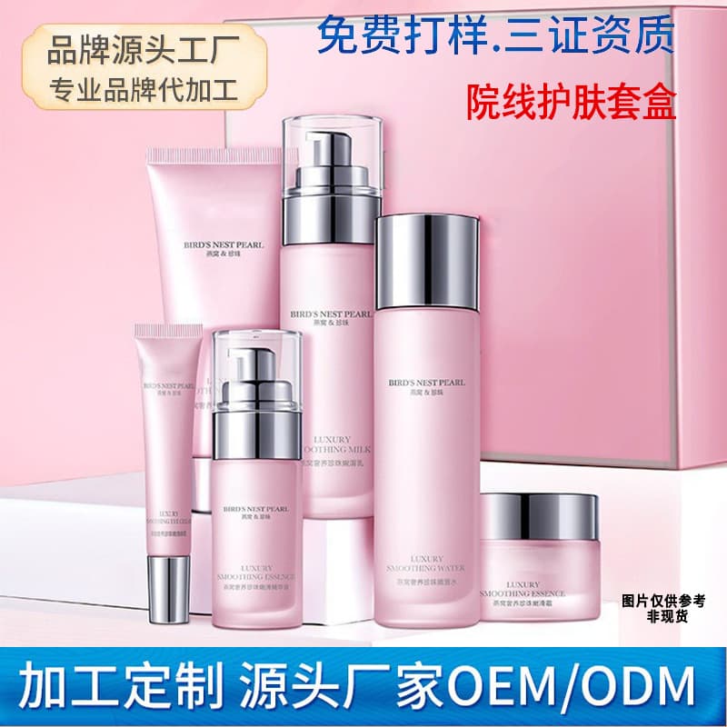 Processing Water and Emulsion Set for Anti-Aging, Wrinkle Resistance, Moisturizing, and Hydrating Facial Skincare Set OEM Private Label Customization