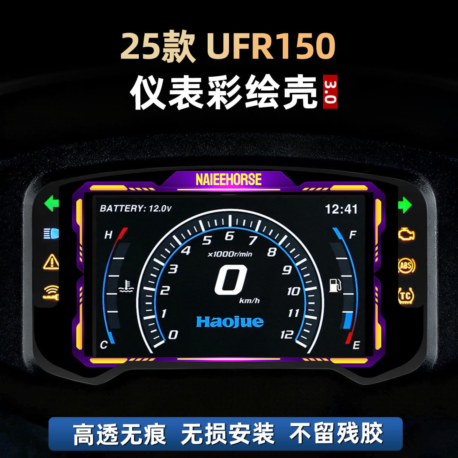 Colorful Acrylic Dashboard Decal Film for 2025 Haojue UFR150 Accessories, Non-Tempered Sticker Modification Part