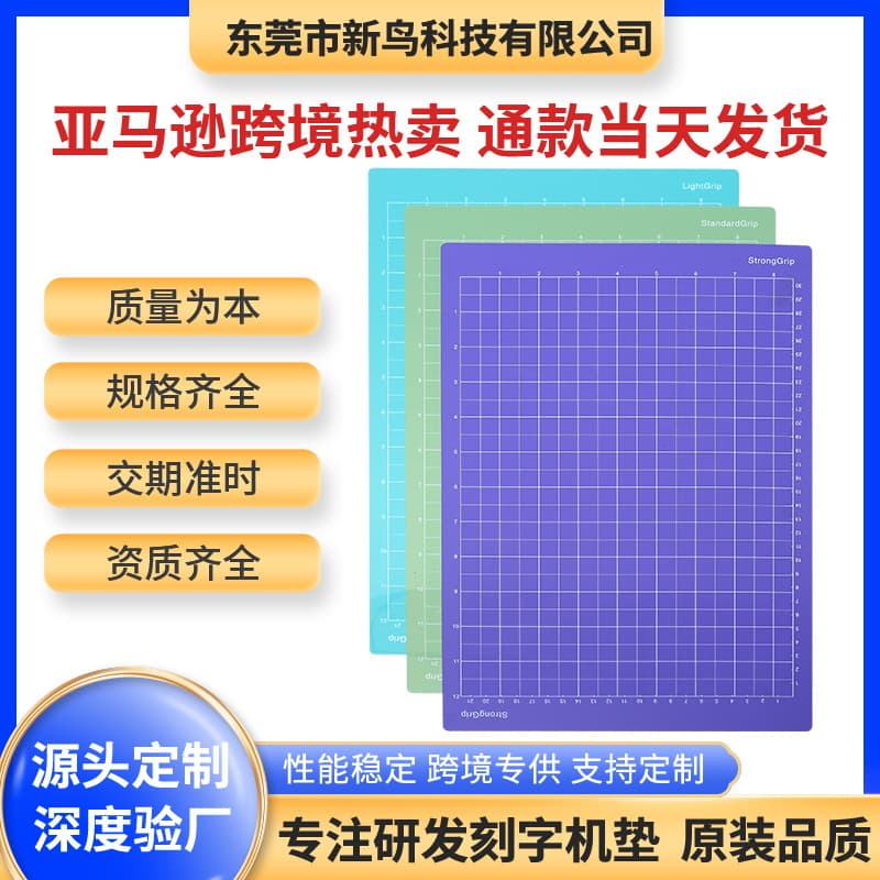 8.5*12 inch PVC film adhesive engraving machine mat, transparent engraving machine mat board, manual DIY cutting mat