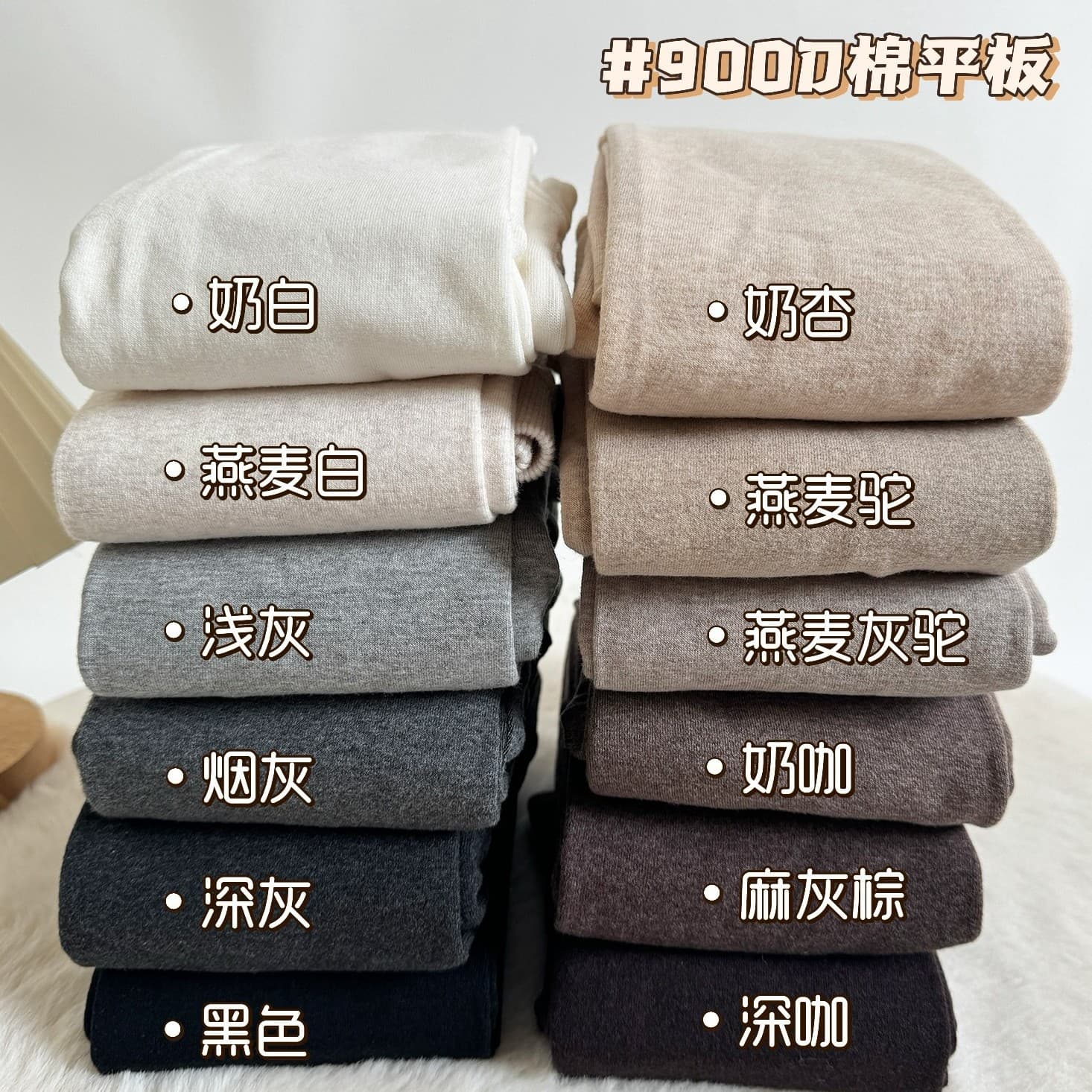 Autumn and winter gray slimming leggings socks women's autumn and winter cotton flat foundation all-match warm slimming fleece-lined socks