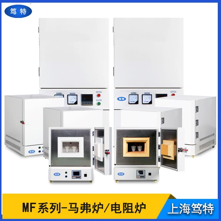 Shanghai Dute MF-4-10N Laboratory High Temperature Box Muffle Furnace High Temperature Box Resistance Furnace Heat Treatment Furnace