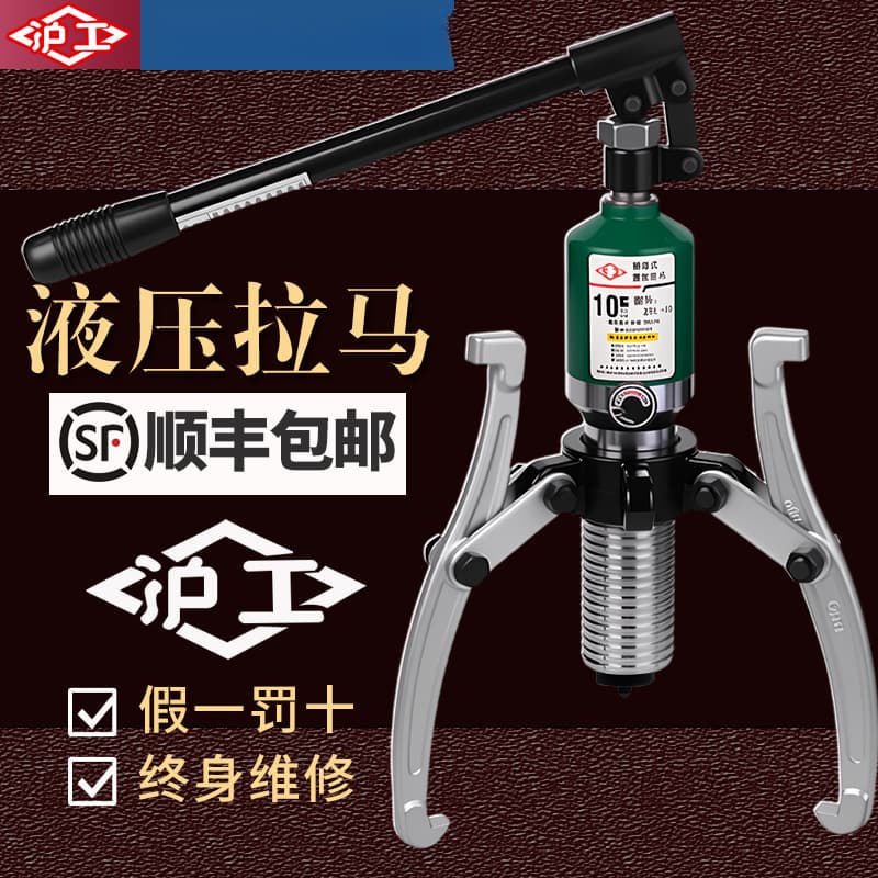 Hugong Integral Hydraulic Puller Two/Three-Claw Split Bearing Removal Tool Puller Wheel Puller 5T10T20 Ton 30T50