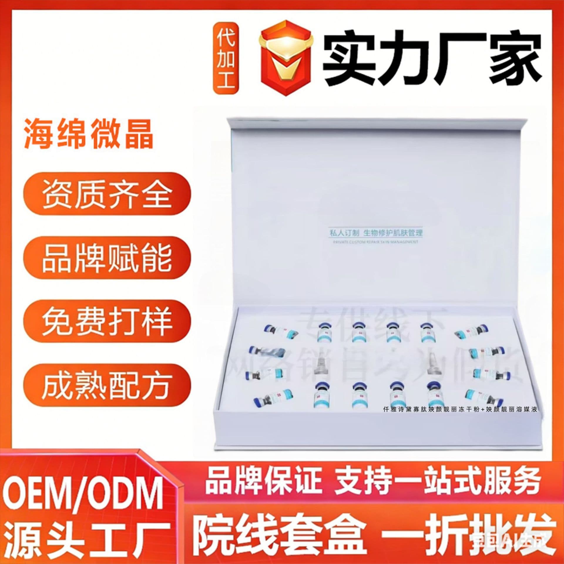 8x Seaweed Microneedle Beauty Salon Facial Care Kit South Korea Skin Rejuvenation Sponge Microneedle Special Skincare Products Set