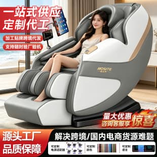 Factory Wholesale Electric Massage Chair, Fully Automatic Home Luxury Small Space Capsule Full Body Multi-Function Smart Sofa