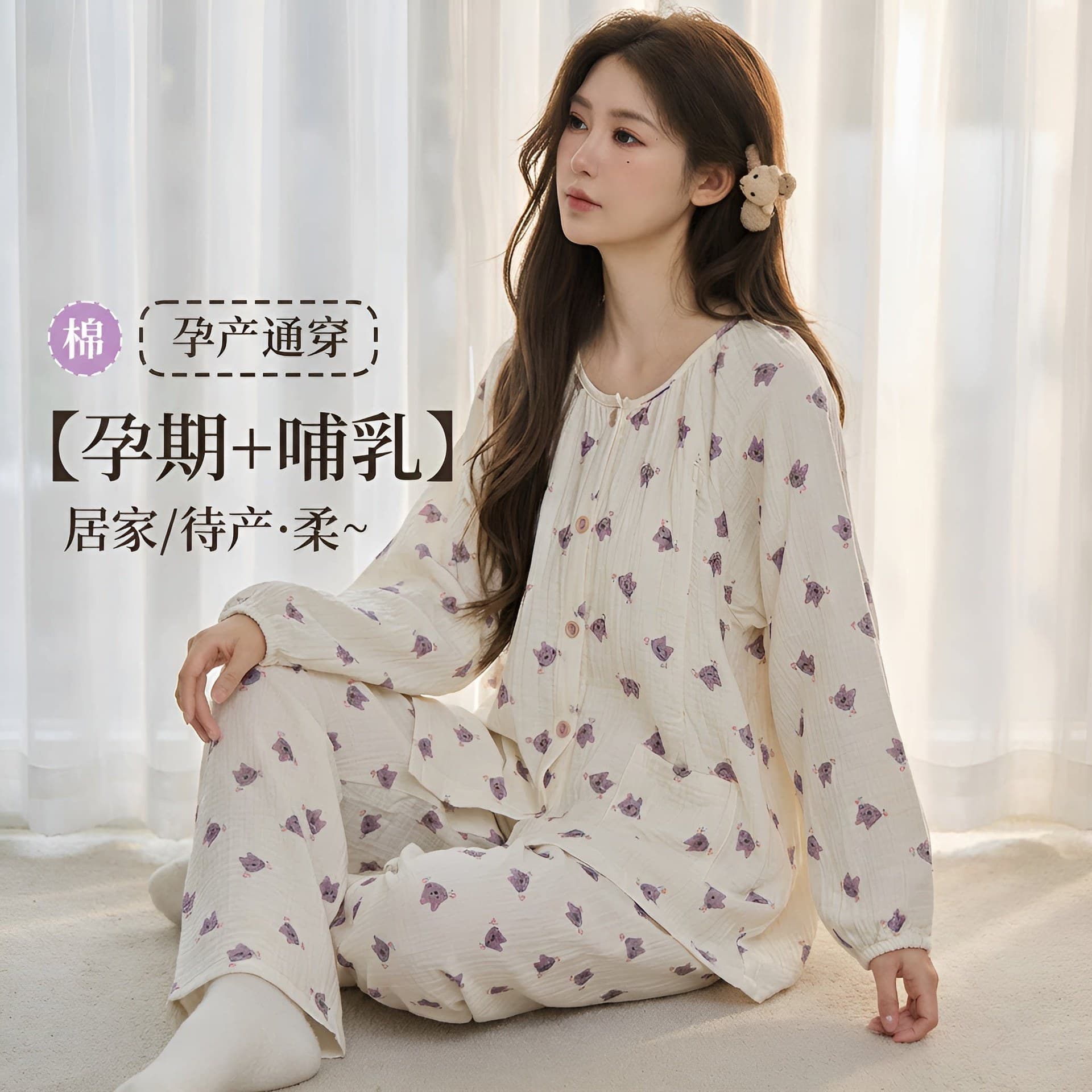 Pure Cotton Postpartum Maternity Sleepwear Long Sleeve Spring Autumn Nursing Home Clothes Breastfeeding Top