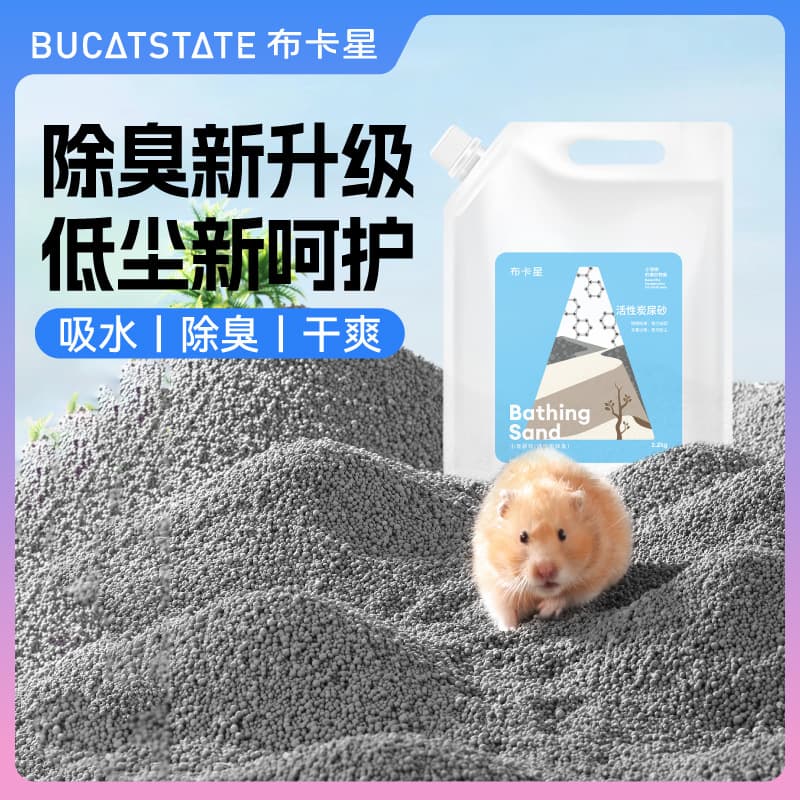 Buka Star Hamster Urine Litter Supplies, Deodorizing Urine Sand, Wood Chips Bath Sand, Toilet Set, Golden Hamster Rabbit Hedgehog Bedding