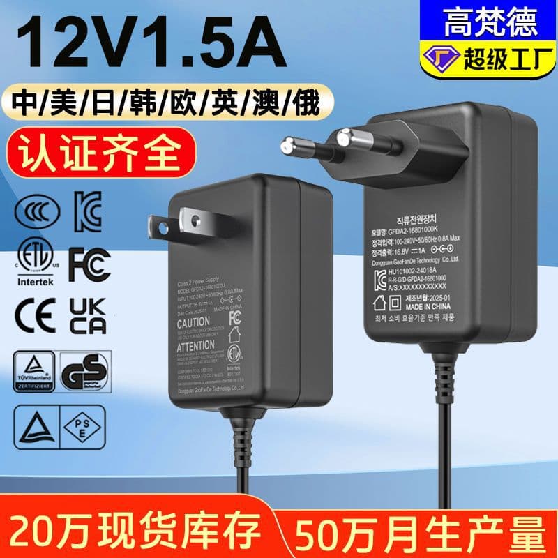 12V1.5A Power Adapter with China CCC, Japan PSE, Korea KC Certification for Air Conditioner 12V1.5A Power Adapter