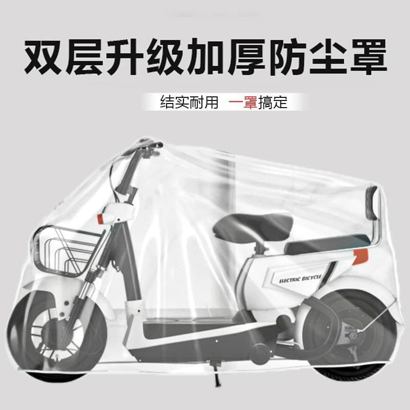 Electric Vehicle Rain Cover, Universal Transparent Waterproof and Dustproof Sunshade Motorcycle Cover, Thickened Sun Protection Bicycle Full Cover