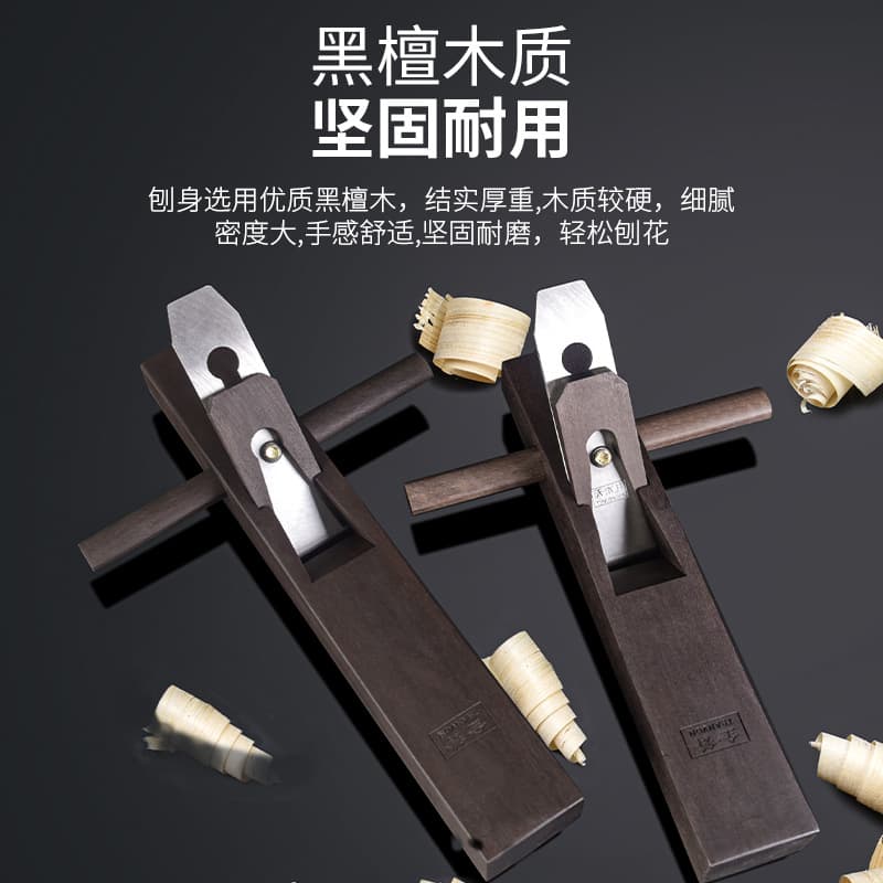 Complete Set of Woodworking Planes, Traditional Carpenter Plane Blades, Push Planes, Luban Plane, Ebony Wood Hand Push Plane