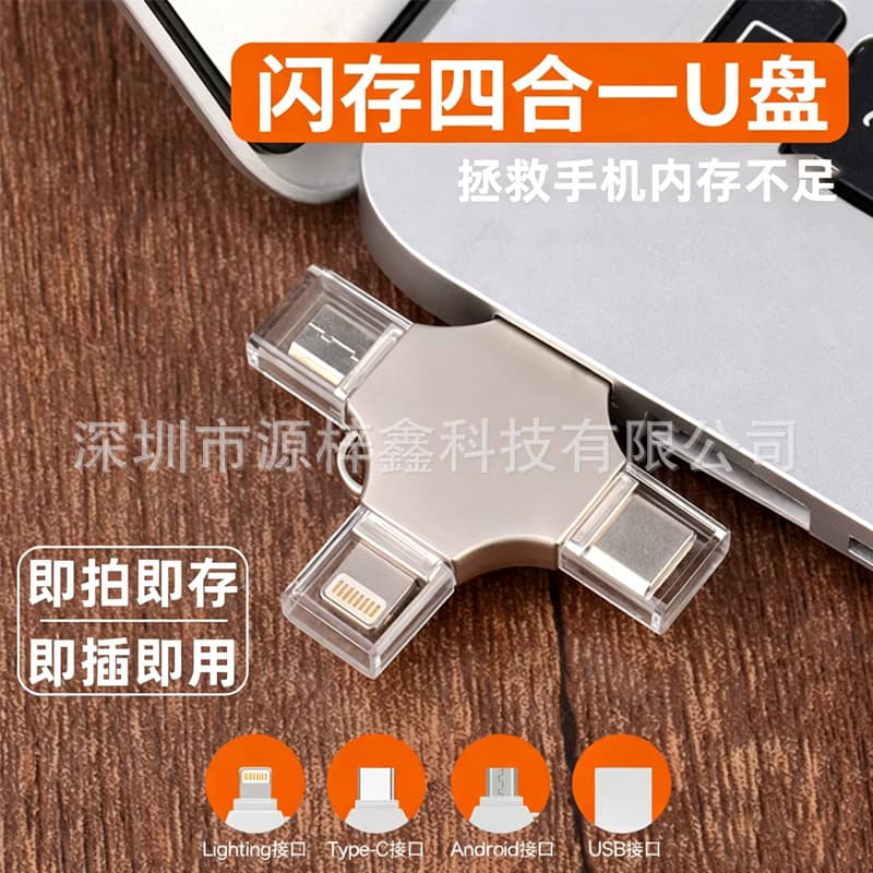 Four-in-One Cross USB Drive, High-Speed Large Capacity, Compatible with Apple Android Phone and Computer, Kit and Finished Products Available