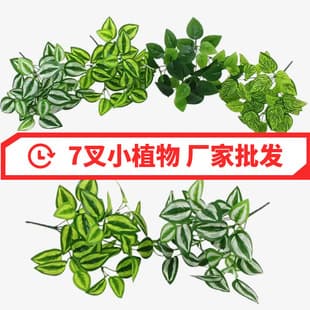 Artificial Pothos Potted Plant Decoration, Green Plant Ornament for Indoor Living Room, Floral Bonsai, 7-Branch Small Plant Arrangement Landscaping