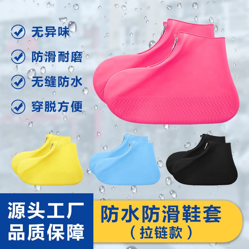 Silicone rainproof shoe covers, waterproof shoe covers, rainy day waterproof shoe covers, non-slip and wear-resistant rain boots, waterproof shoe covers wholesale