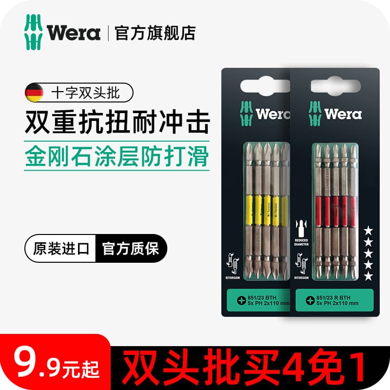 German Wera double-ended PH2 screwdriver bit, impact-resistant, for electric screwdrivers and drills, PH2 bit