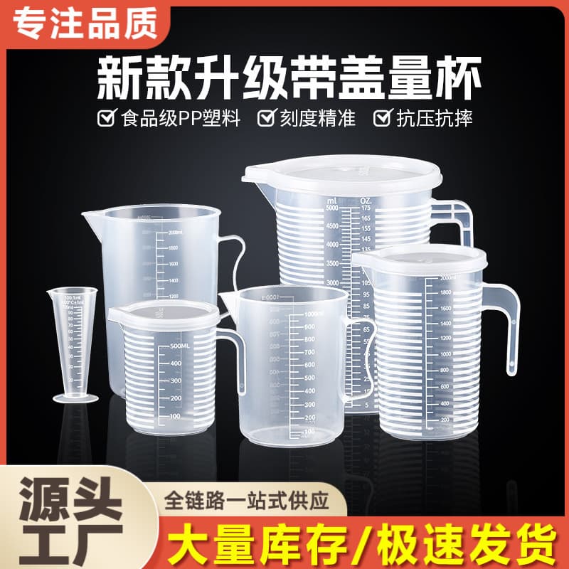 Measuring Cup with Graduations Bubble Tea Shop Special Plastic Measuring Cylinder Food-Grade Household Baking 5000ml Large Capacity Commercial Use