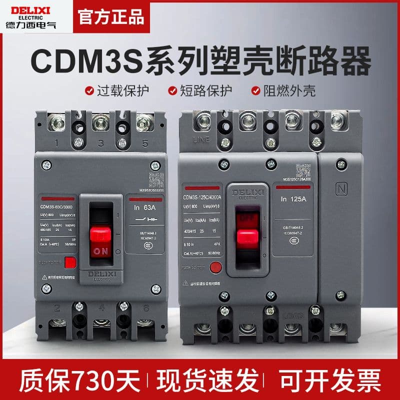 CDM3S molded case circuit breaker, 100A, 160A, 250A, 400A, three-phase 3P, four-wire, 4P, 380V