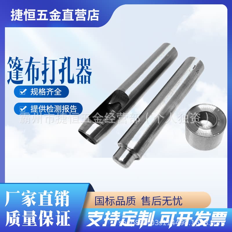 Grommet eyelet hand knock installation tool belt hole puncher tag manual eyelet punch press hole tool hole punching die
