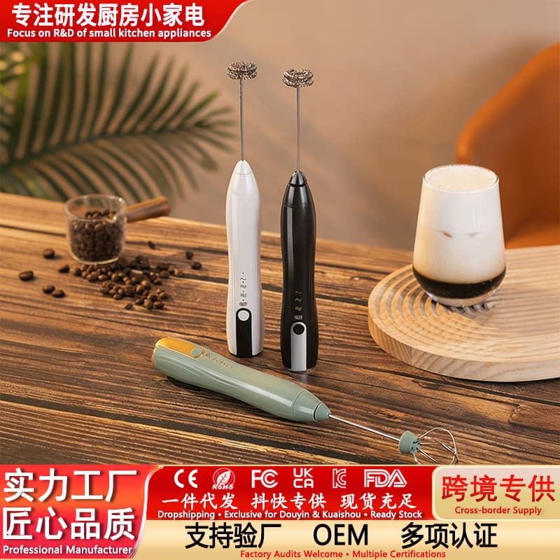Milk frother Amazon cross-border electric household milk cap for coffee handheld egg beater electric milk frother