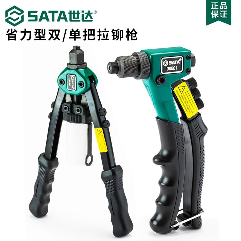 SATA rivet gun, pull cap gun, manual rivet gun, multi-function double-handle blind rivet gun, and other tools