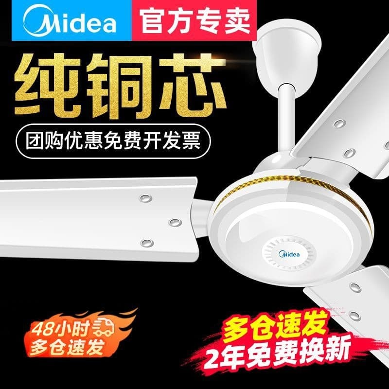Midea Ceiling Fan, 56-inch, for Classrooms, Dining Rooms, Living Rooms, and Engineering Use, FC140-BA