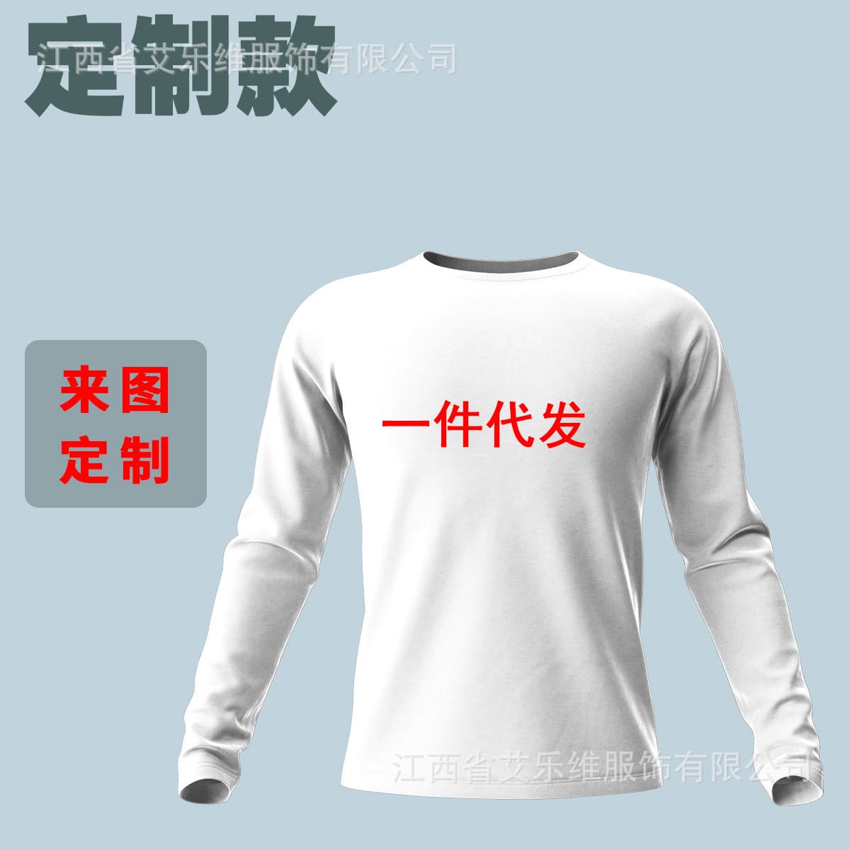 Men's 3D round neck long-sleeved T-shirt customized cross-border e-commerce small batch OEM POD printing with drawings, samples and codes