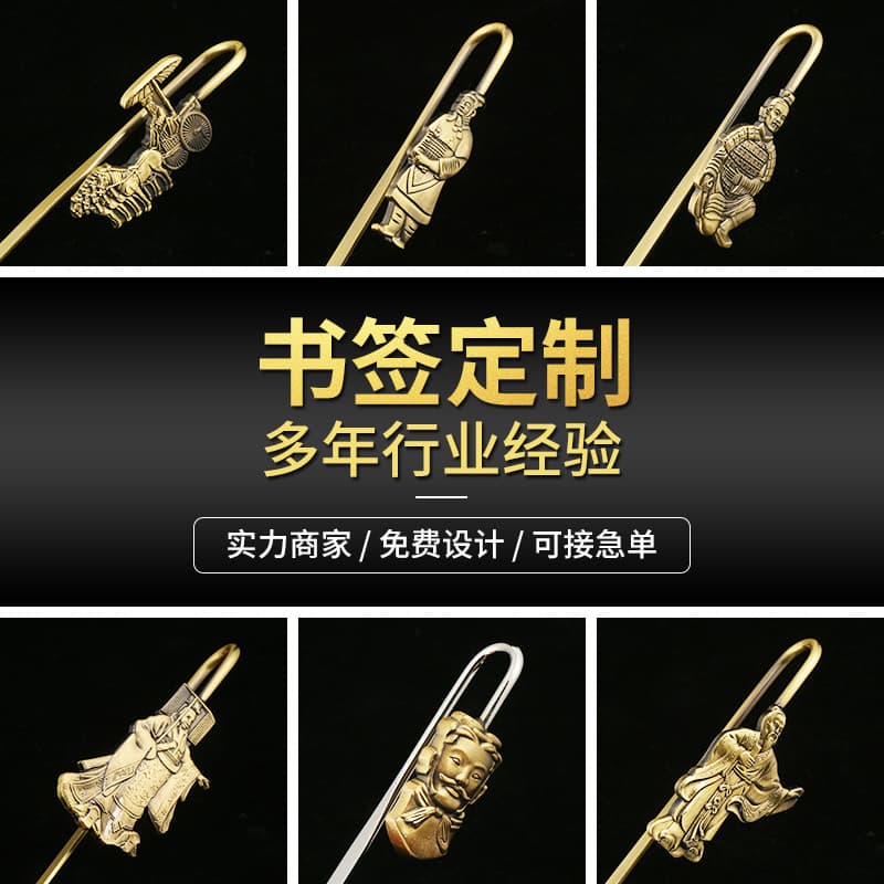 Creative metal bookmarks, Xi'an tourist souvenirs, engraved bronze bookmarks, classic cultural and creative Qin Shi Huang Terracotta Warriors.