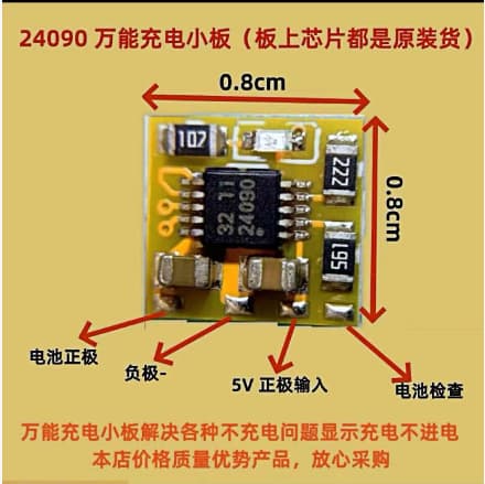 24090 Universal Charging Small Board Compatible with Apple and Android Phones Protection Solves All Circuit Issues Not Type-C