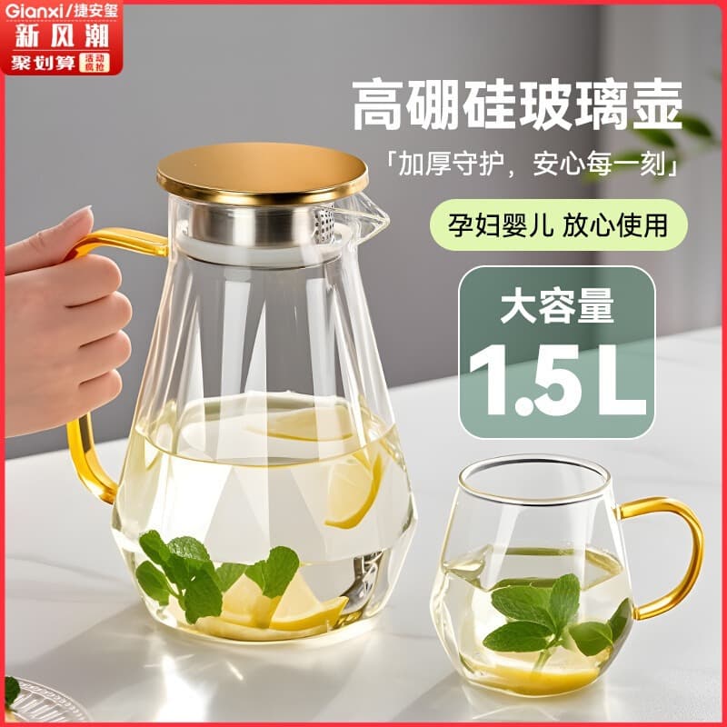 Jie'anxi Cold Water Pitcher, Household Glass, High Temperature Resistant, Large Capacity Tea Pitcher, Refrigerator Cold Water Pitcher Set