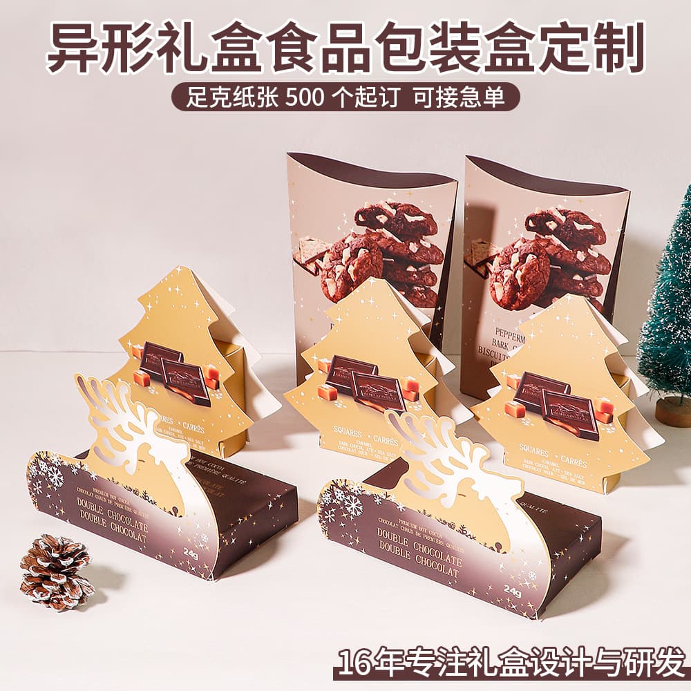 Customized high-end special-shaped gift box chocolate paper packaging box cookie color box food gift box customization