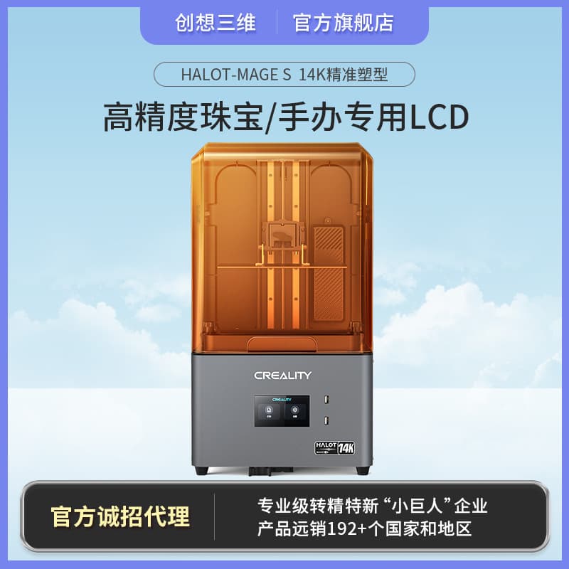 Chuangxiang 3D’s new Halot-mage S intelligent ultra-precision high-speed LCD light-curing 3D printer
