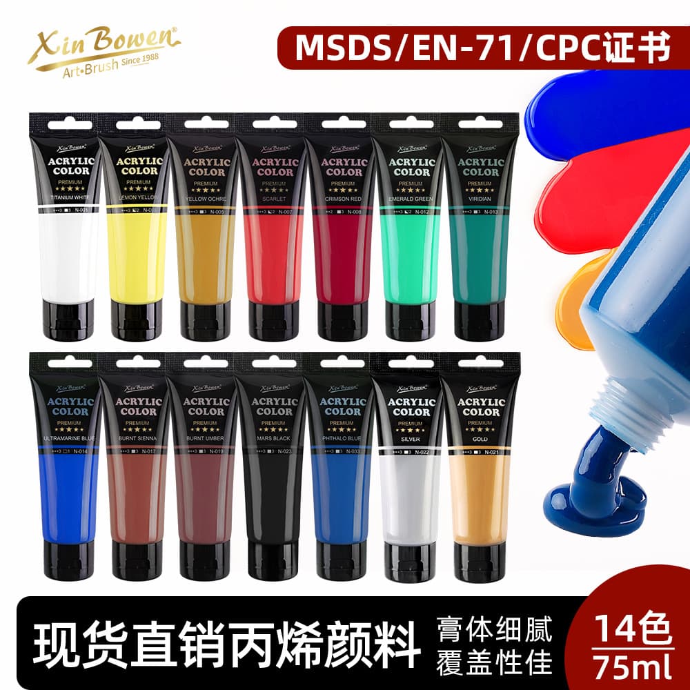 Cross-border 75ml acrylic paint set plastic hose student painting art paint waterproof wall painting paint wholesale