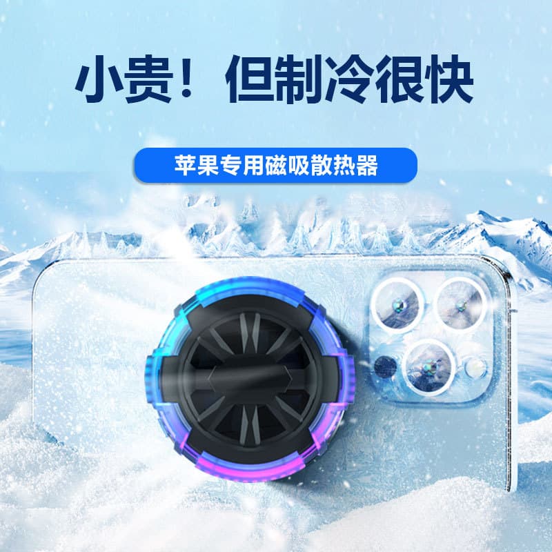 X9 anchor radiator mobile phone chicken game cooler semiconductor refrigeration live broadcast radiator wireless charger