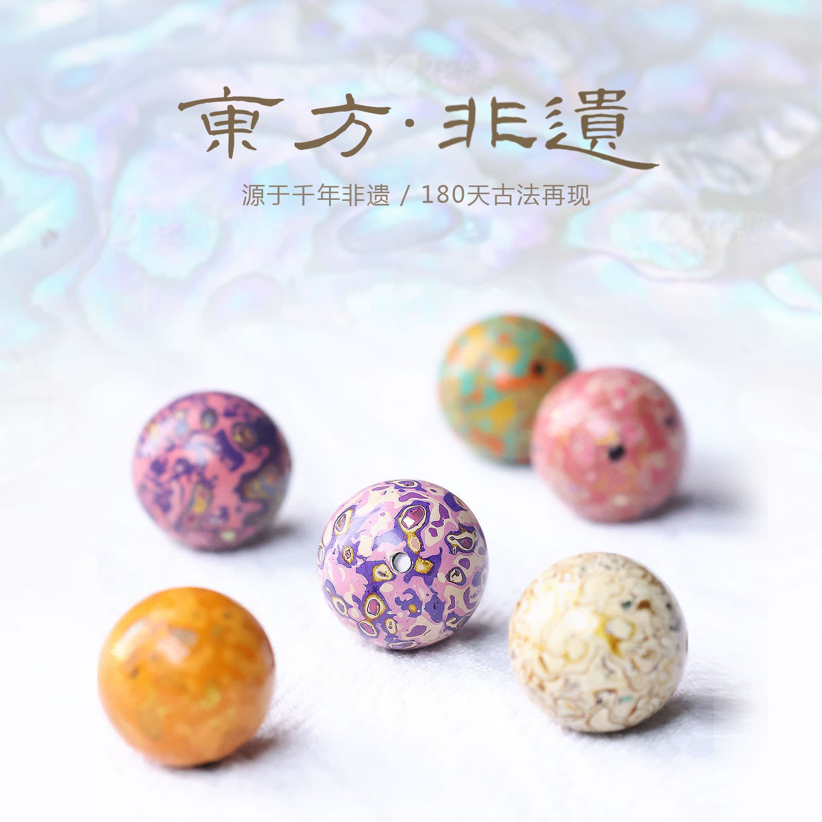 Ancient method intangible cultural heritage large lacquer beads 12mm large lacquer mother-of-pearl single beads loose beads wholesale jewelry DIY Buddha beads bracelet accessories