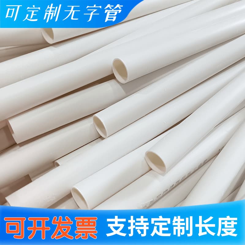 PVC electrical conduit, PVC hollow tube, customizable blank tube, wholesale from manufacturer, flame retardant PVC conduit, 20mm.