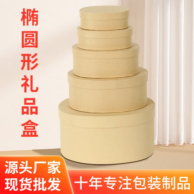Oval kraft paper box Xiaohongshu gift box biscuit box candy box DIY baking gift packaging box
