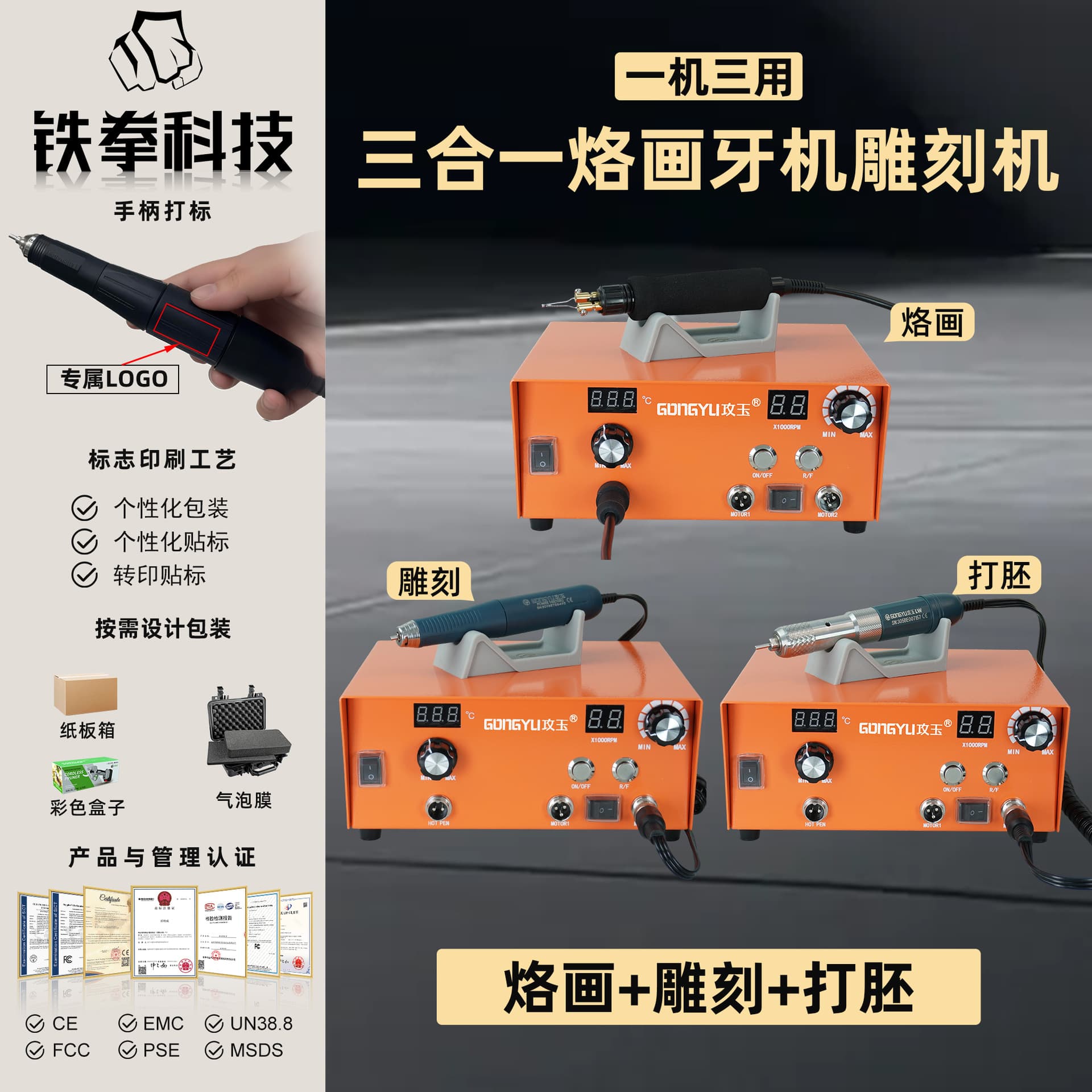 Fujian engraving machine manufacturer soldering pen electroplated engraving pen three-in-one grinding machine engraving machine manufacturer custom wholesale