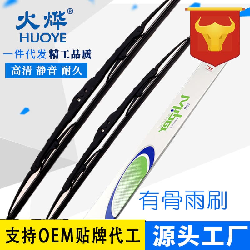 Factory wholesale supply universal frame wiper U-type wiper frame iron bracket wiper blade
