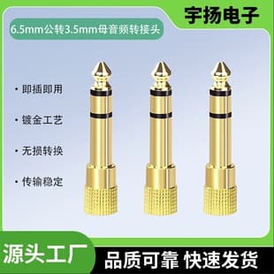 Gold-Plated 6.5mm to 3.5mm Audio Adapter Female to Female Connector for Microphone Headphone Speaker