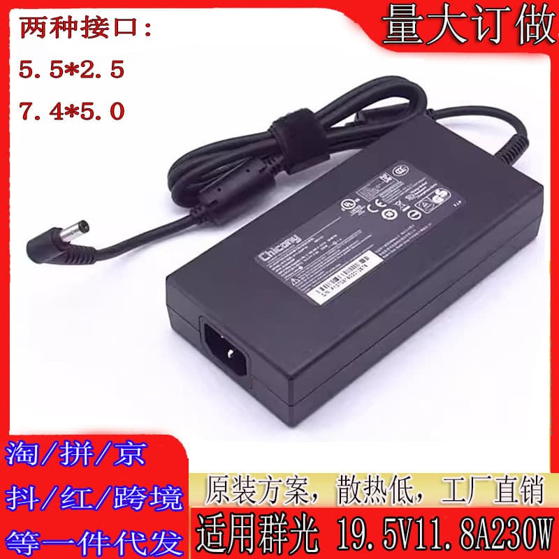Compatible with Chicony MSI Hasee 19.5V 11.8A 230W Laptop Power Adapter Charger Cable