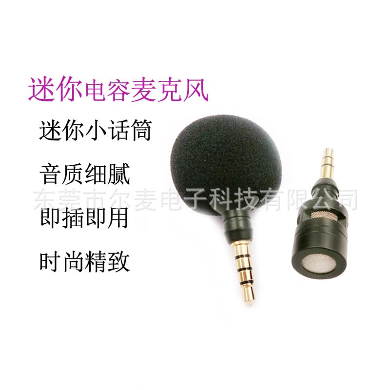 Factory Direct Metal Mic Capsule Mini Microphone Intercom Transmitter Plug-in Microphone