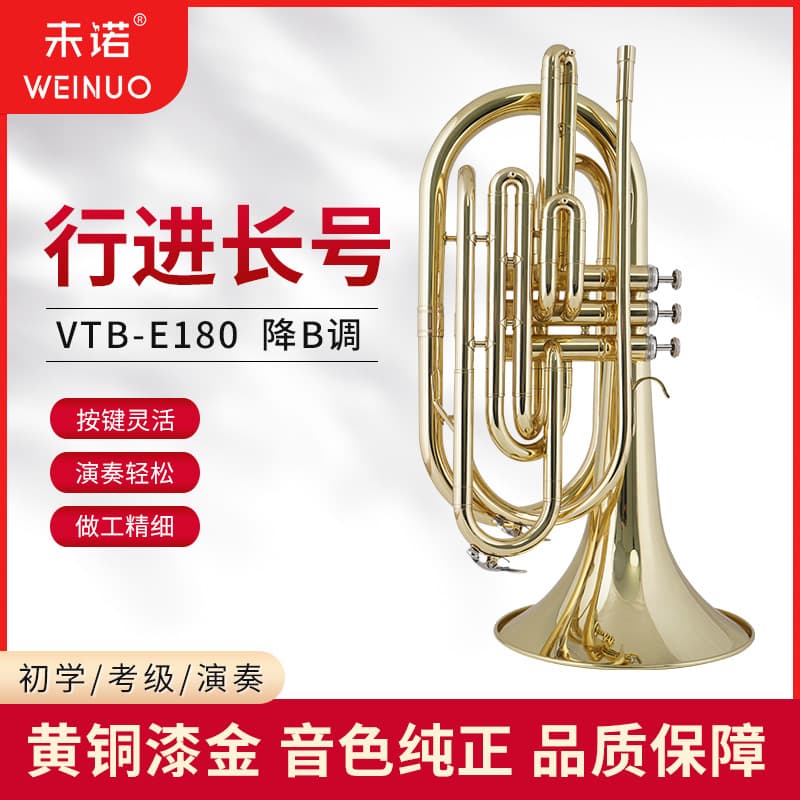 Weinuo New VTB-E180 Marching Trombone with 3 Valves, Military Band Marching Trombone, 3-Key Bb Tuning