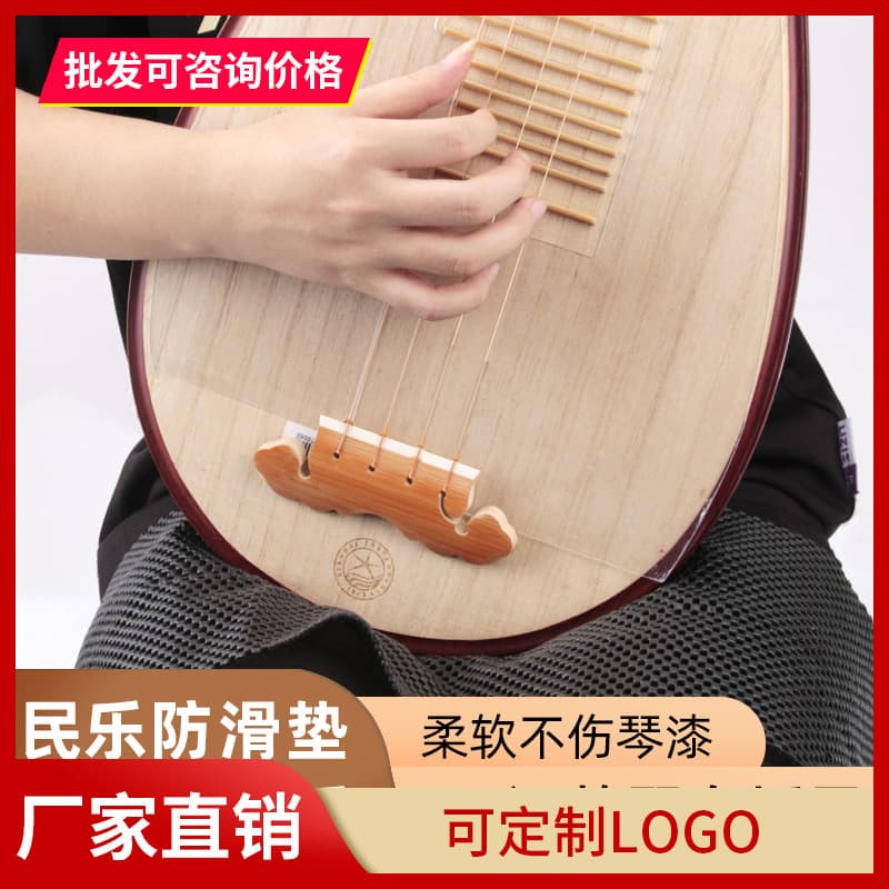 Professional Anti-Slip Pad for Pipa, Zhongruan, Erhu, Liuqin, Guqin, Sanxian, and Guitar - Folk Music Instrument Accessory for Children and Adults