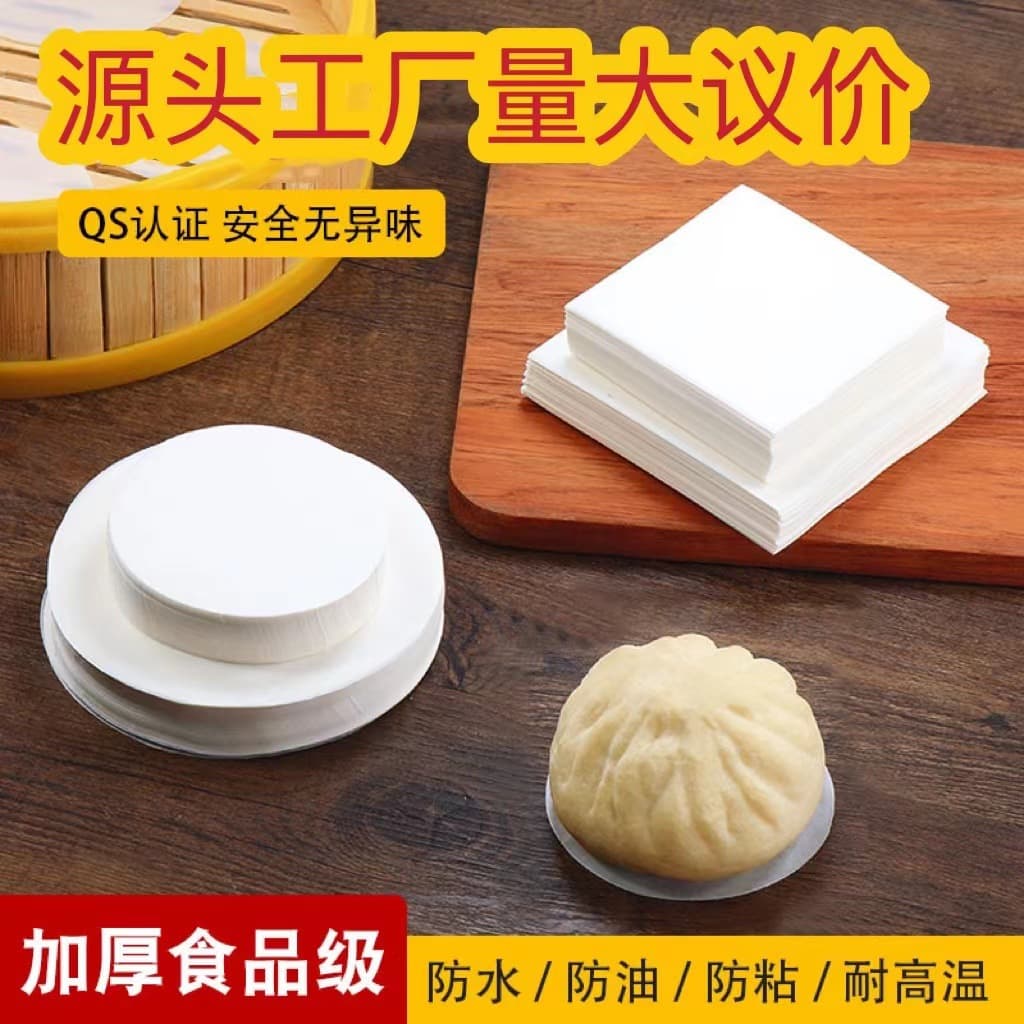 Direct from manufacturer, non-perforated round/square non-stick bottom paper, steamed bun/bun bubble tea leak-proof paper, burger patty liner