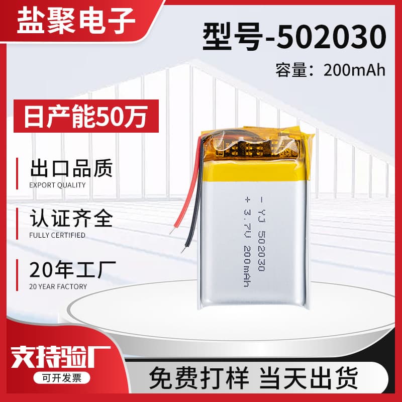 Polymer Lithium Battery 502030/200 Rechargeable Polymer Battery Energy Storage Battery