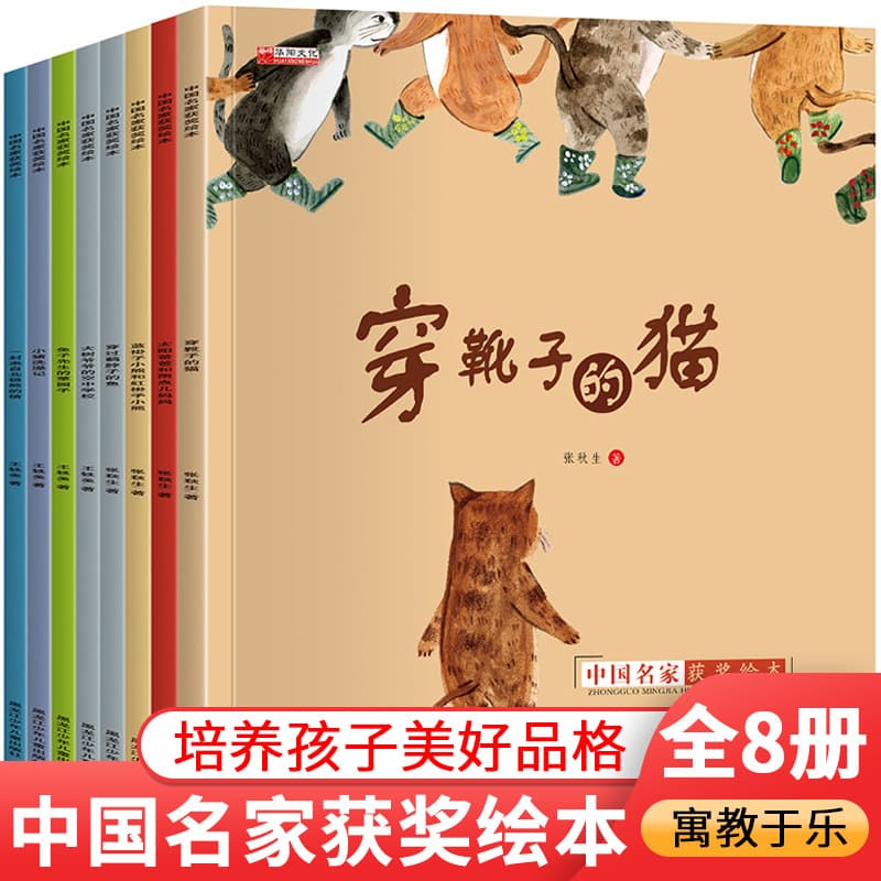 Children's picture book Zhang Qiusheng's fairy tale kindergarten picture book storybook famous award-winning picture book book approval