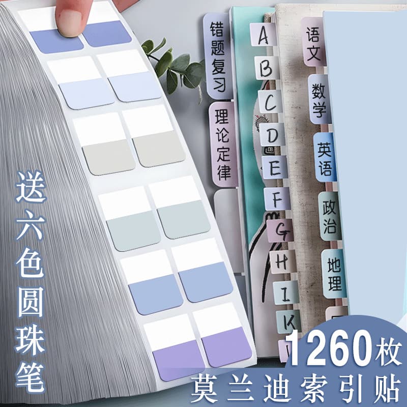 Index Tabs and Note Stickers for Student Subject Classification, Convenient Fluorescent Morandi Gradient Colors