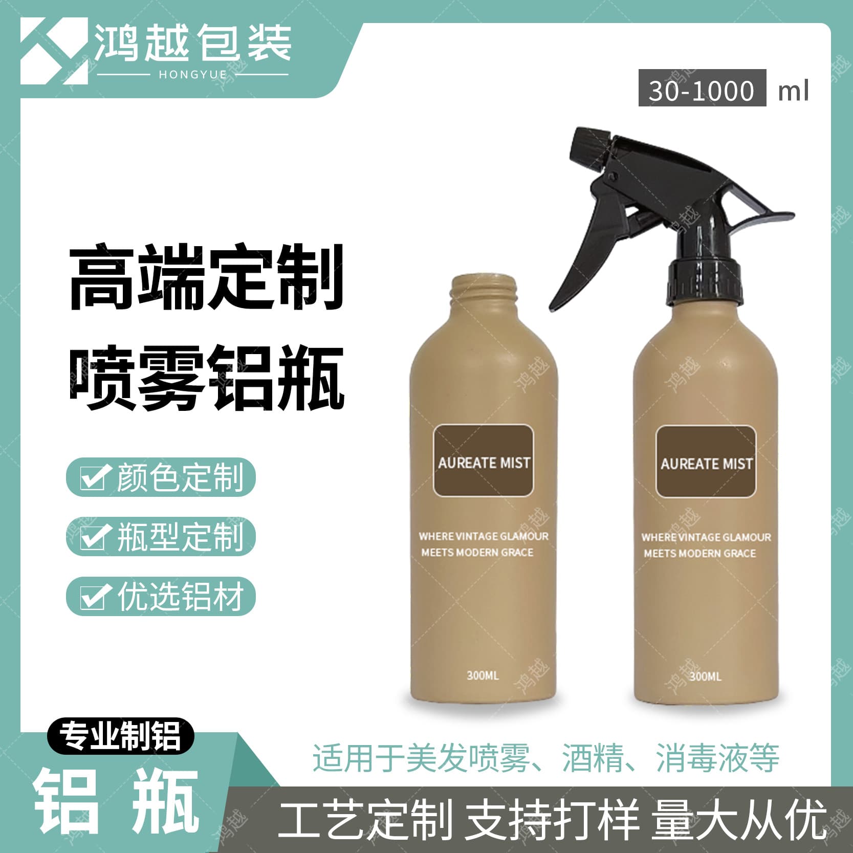 Custom 240ml 300ml 350ml 400ml Aluminum Hair Spray Pump Bottle Disinfectant Alcohol Metal Can