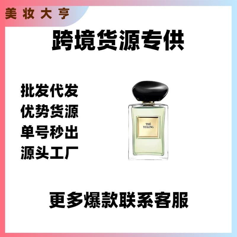 [Foreign Trade] Vietnamese Perfume Jade Dragon Tea Suzhou Peony Vetiver Yihe Qingtan Women's Perfume Wholesale