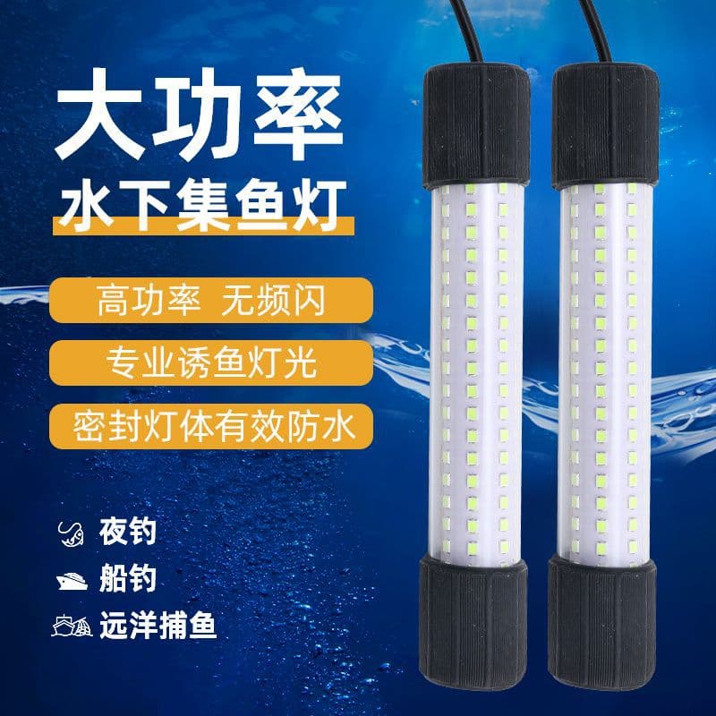 Source factory 12V underwater LED fish luring light glue-filled waterproof deep water fish gathering light raft fishing night fishing fishing light customization