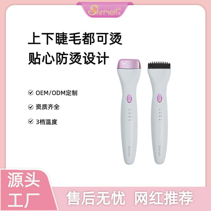 5D eyelash curler for lower eyelashes, false eyelash assistant, electric temperature control, long-lasting curling, no eyelid burning, rechargeable